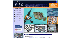 Desktop Screenshot of koushin-group.jp